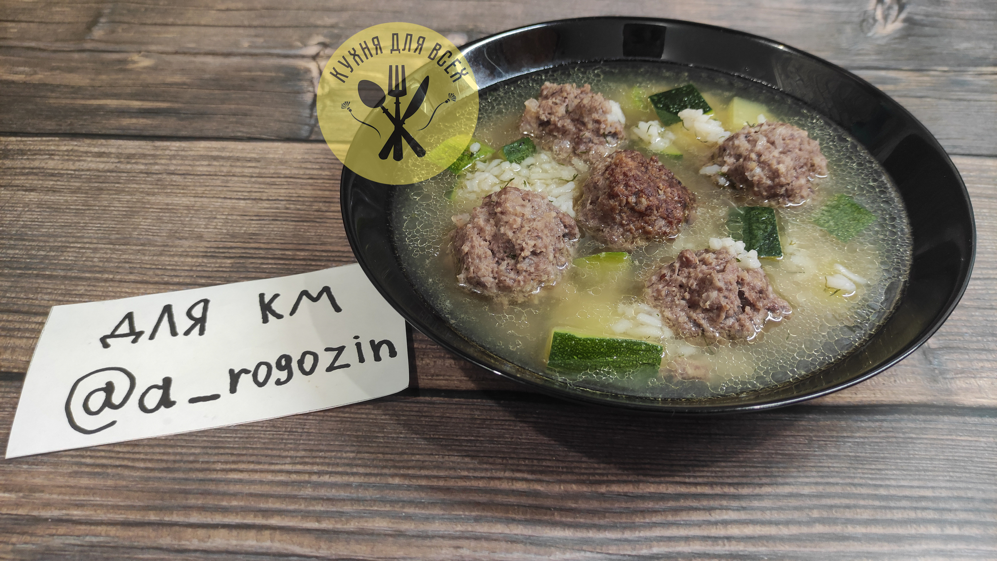 SOUP WITH MEATBALLS AND Zucchini - My, Zucchini, Meat, Beef, Meatballs, Soup, Recipe, Video blog, Video recipe, Video, , Cooking, Longpost