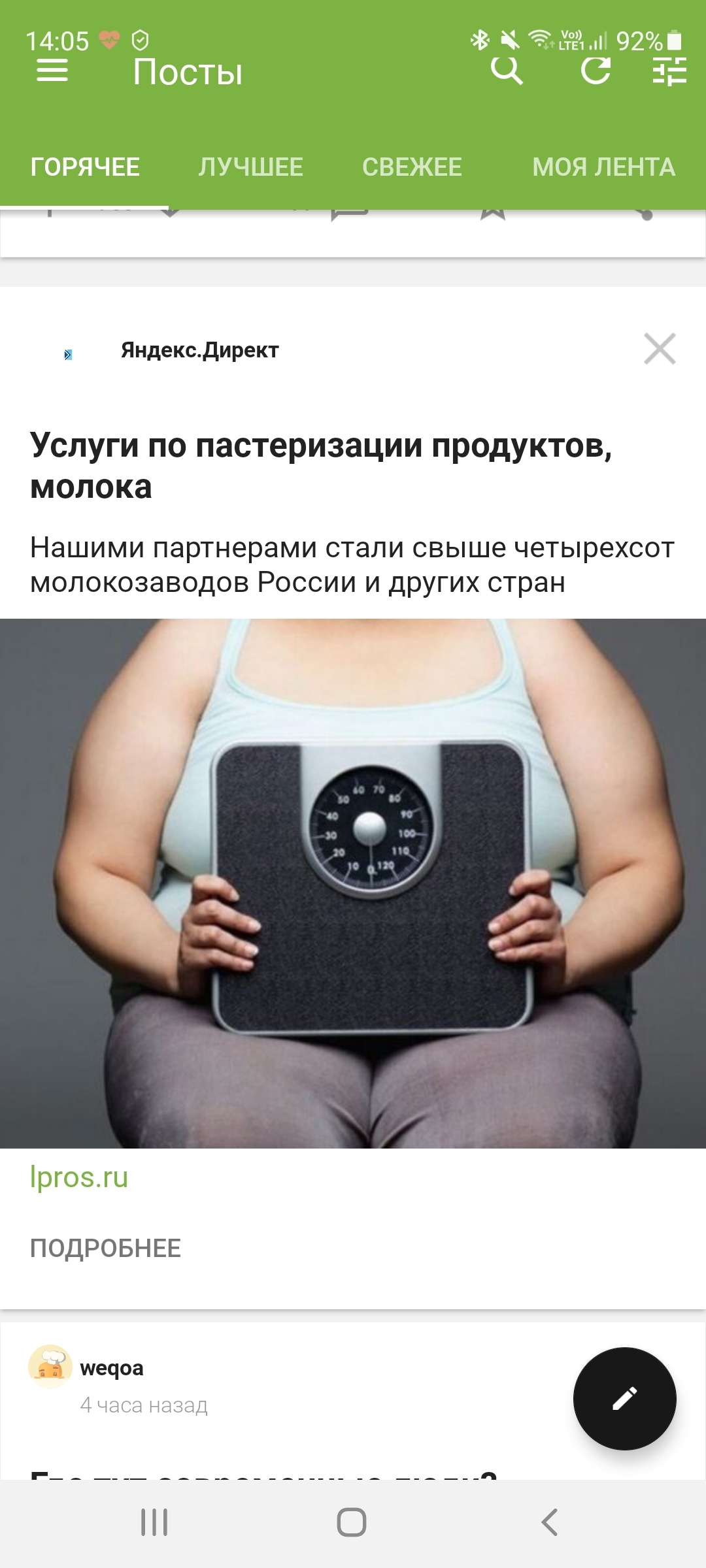 Well, just neighing over advertising ... - Advertising, Yandex Direct, Stupidity, Longpost