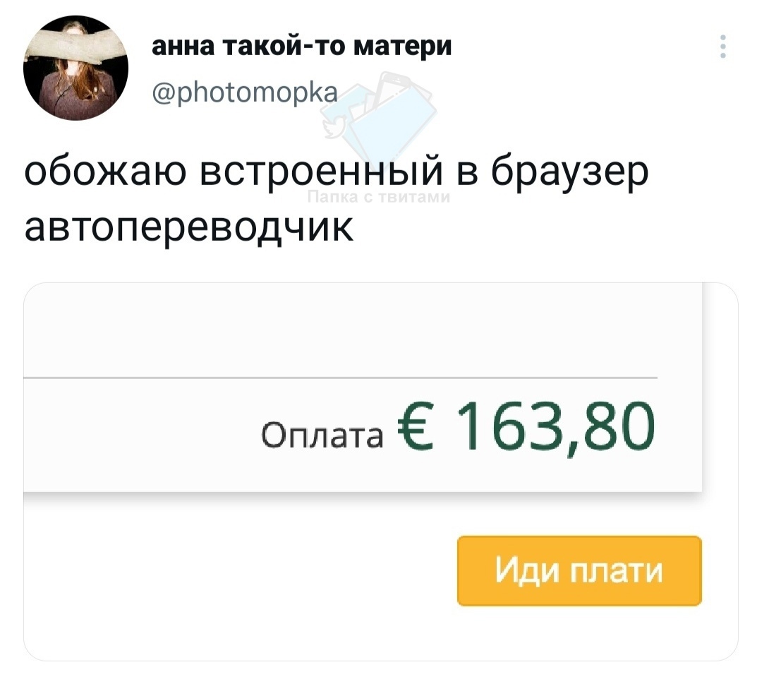 Переводчик | Пикабу