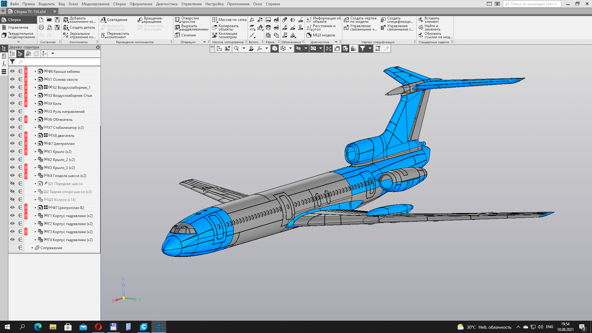 Tu-154 B-2, scale 1:43 - My, Tu-154, 1:43, Compass 3D, 3D печать, 3D modeling, Aviation, Scale model, Longpost