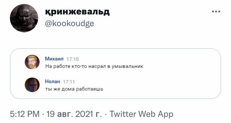 Привычка - Юмор, Скриншот, Twitter, Переписка, Работа, Фекалии