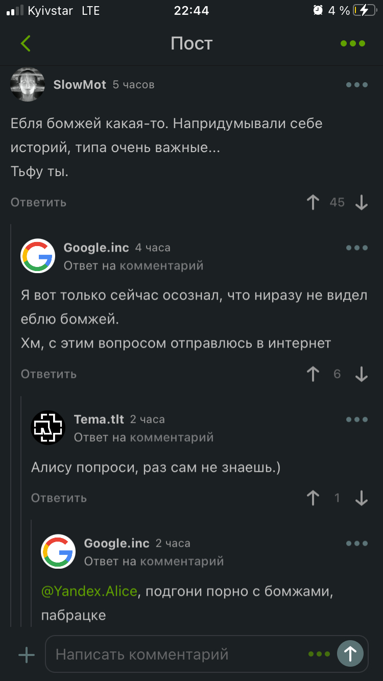 А Алиса знает толк в извращениях | Пикабу