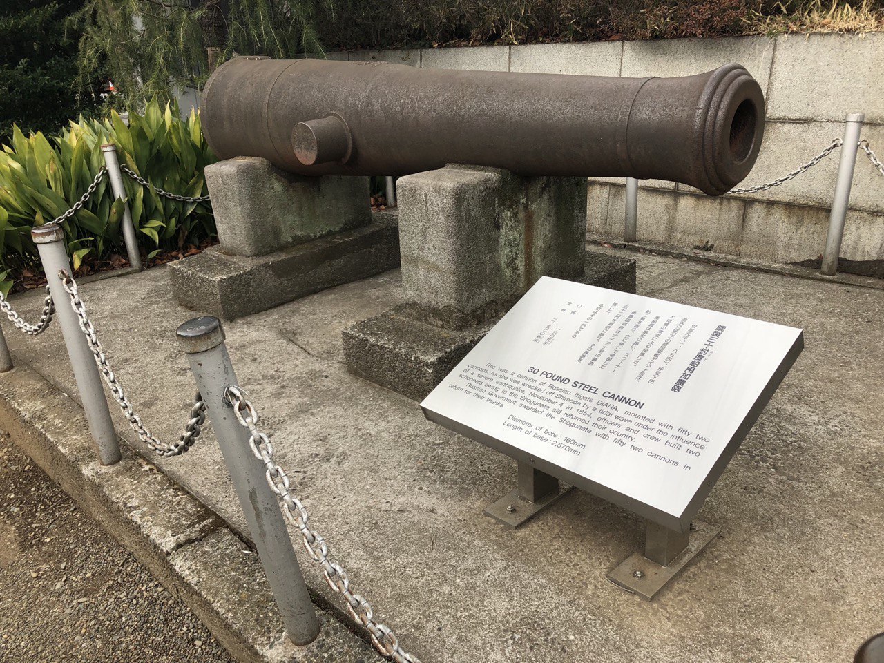 A cannon from the Russian frigate Diana stands in the Japanese temple of Yasukuni - My, Japan, Tourism, Story