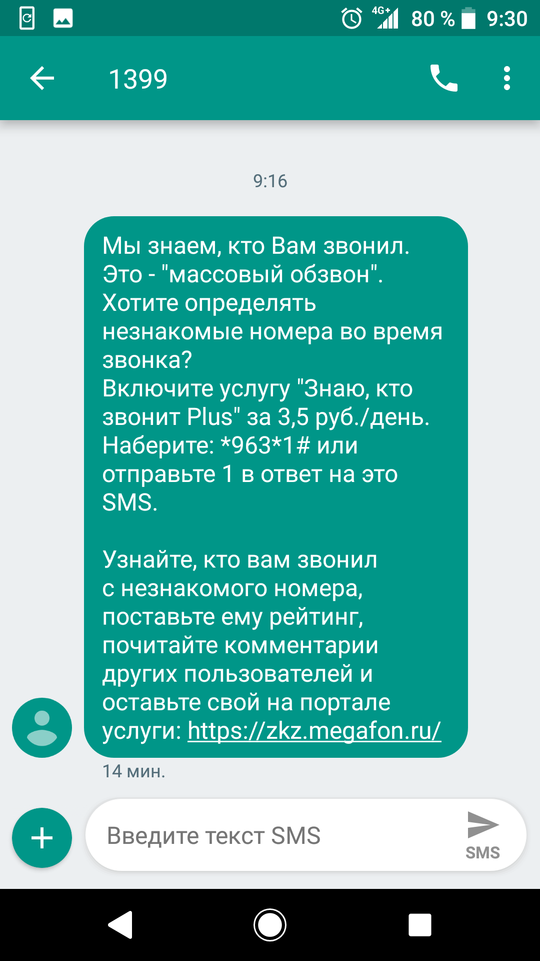 Мегафон, ты пробил очередное дно? | Пикабу