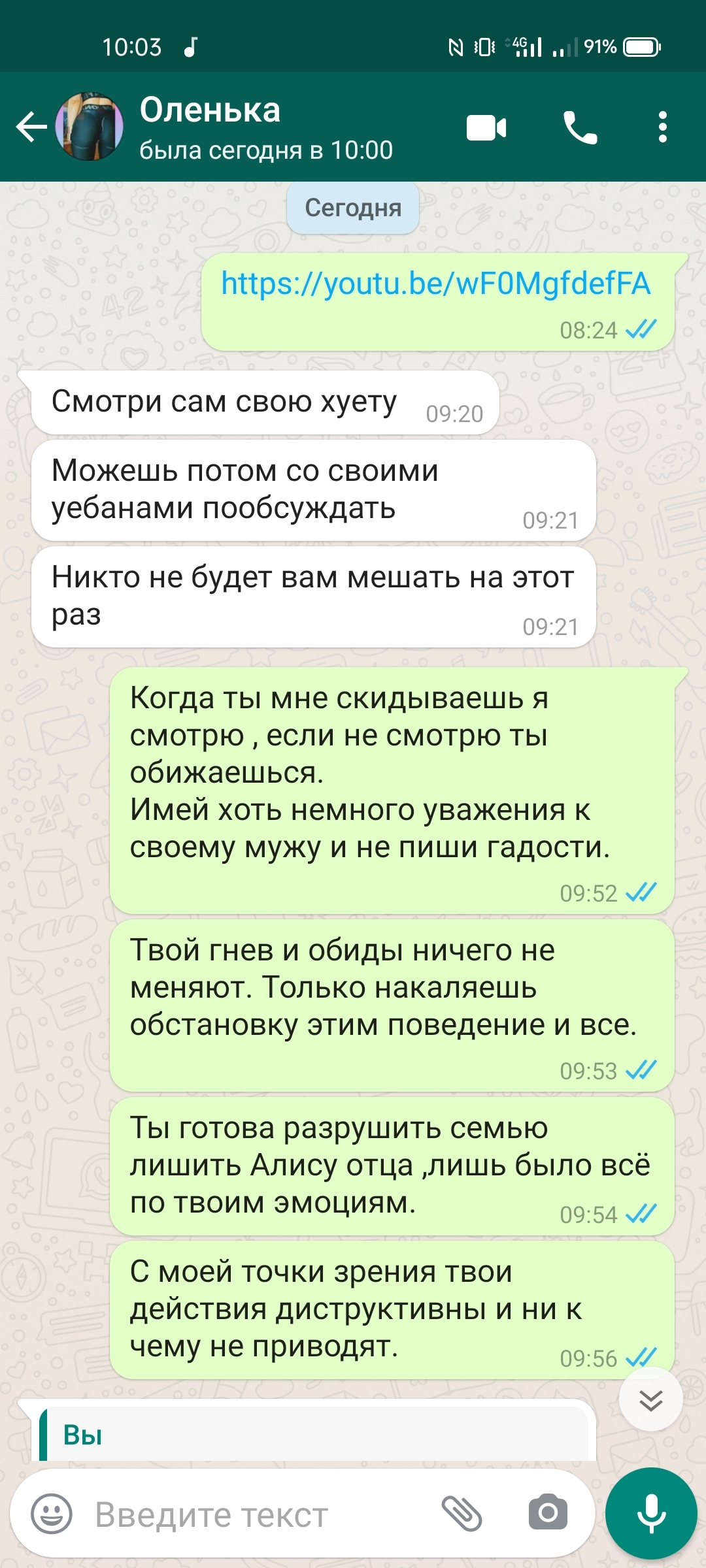 Жена пытается прекратить общение мужа с его родственниками, но никуя у нее  не получается... | Пикабу