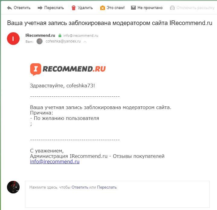 Irecommend - сервис неадекватов - Моё, Отзовик, Irecommend, Отзыв, Негатив, Длиннопост