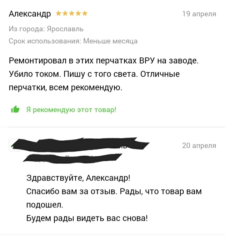 Когда поддержка ждёт твоего воскрешения - Скриншот, Отзыв