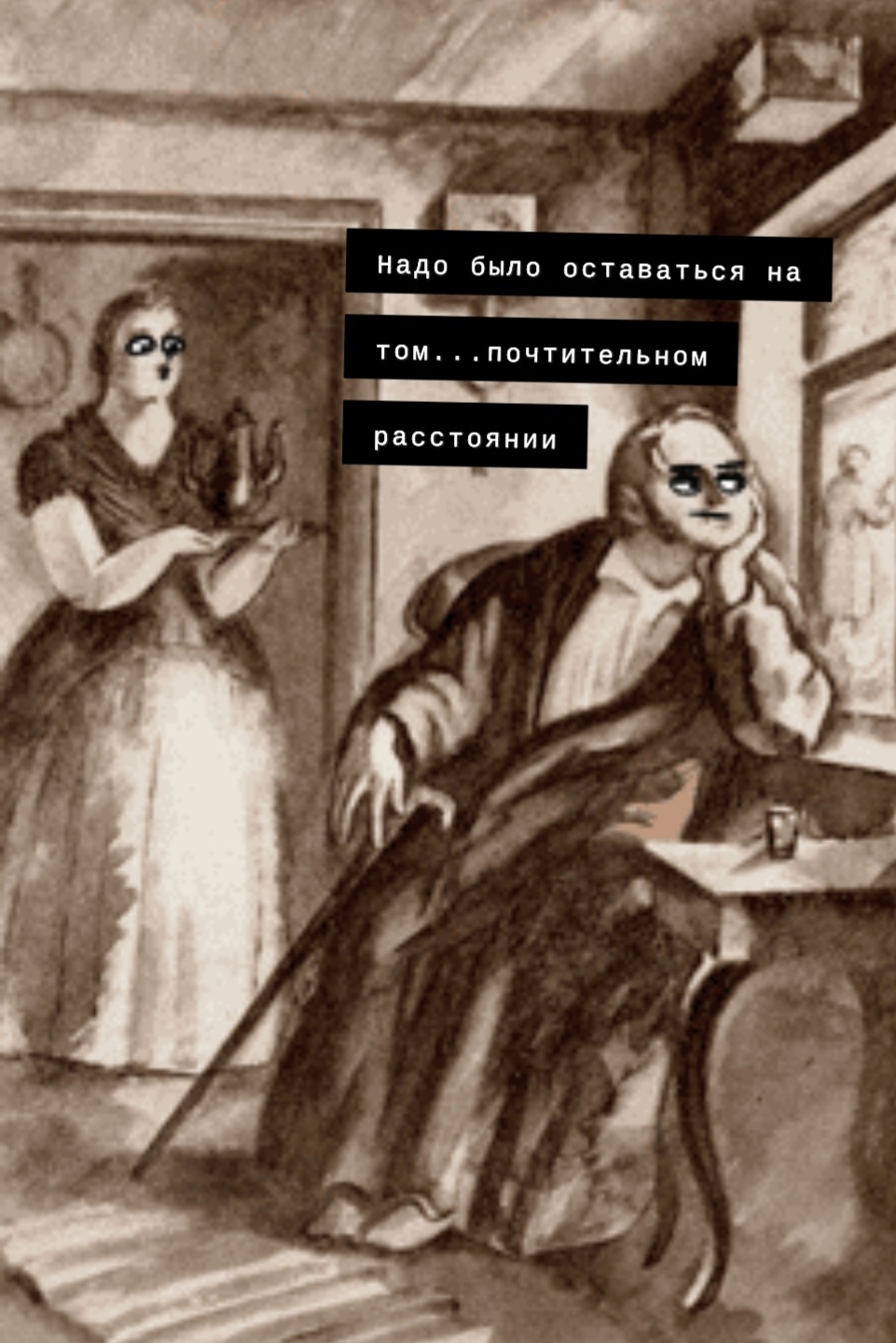 Началось с неумения надевать чулки и кончилось неумением жить