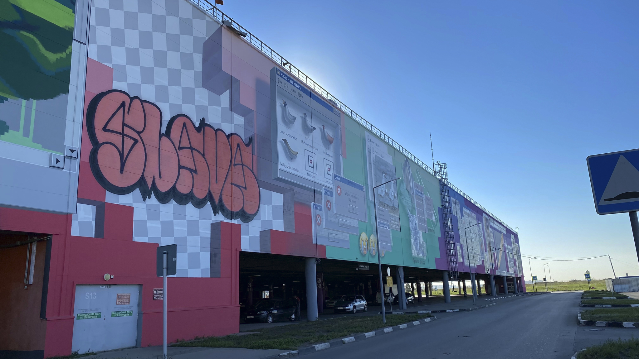 Continuation of the post “In Omsk, the huge wall of Mega “glitched”” - Omsk, Street art, Graffiti, Mega, Windows, Error, Bomber, Video, Reply to post, Longpost, Vandalism