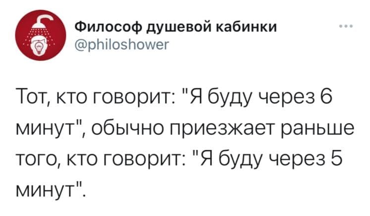 Невероятно, но факт - Философия, Цитаты, Минута, Twitter