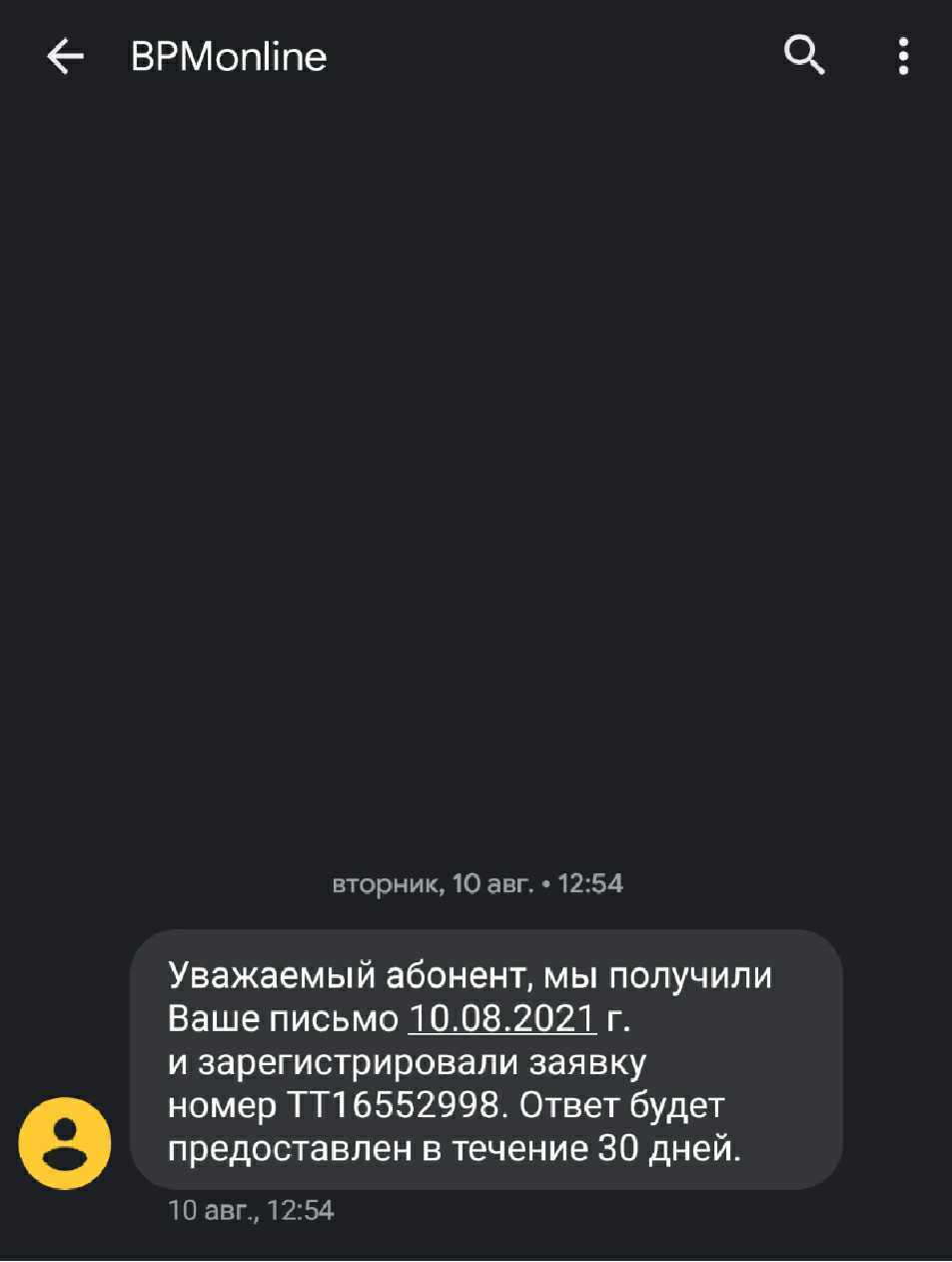 Про то, как Tele2 (ООО 