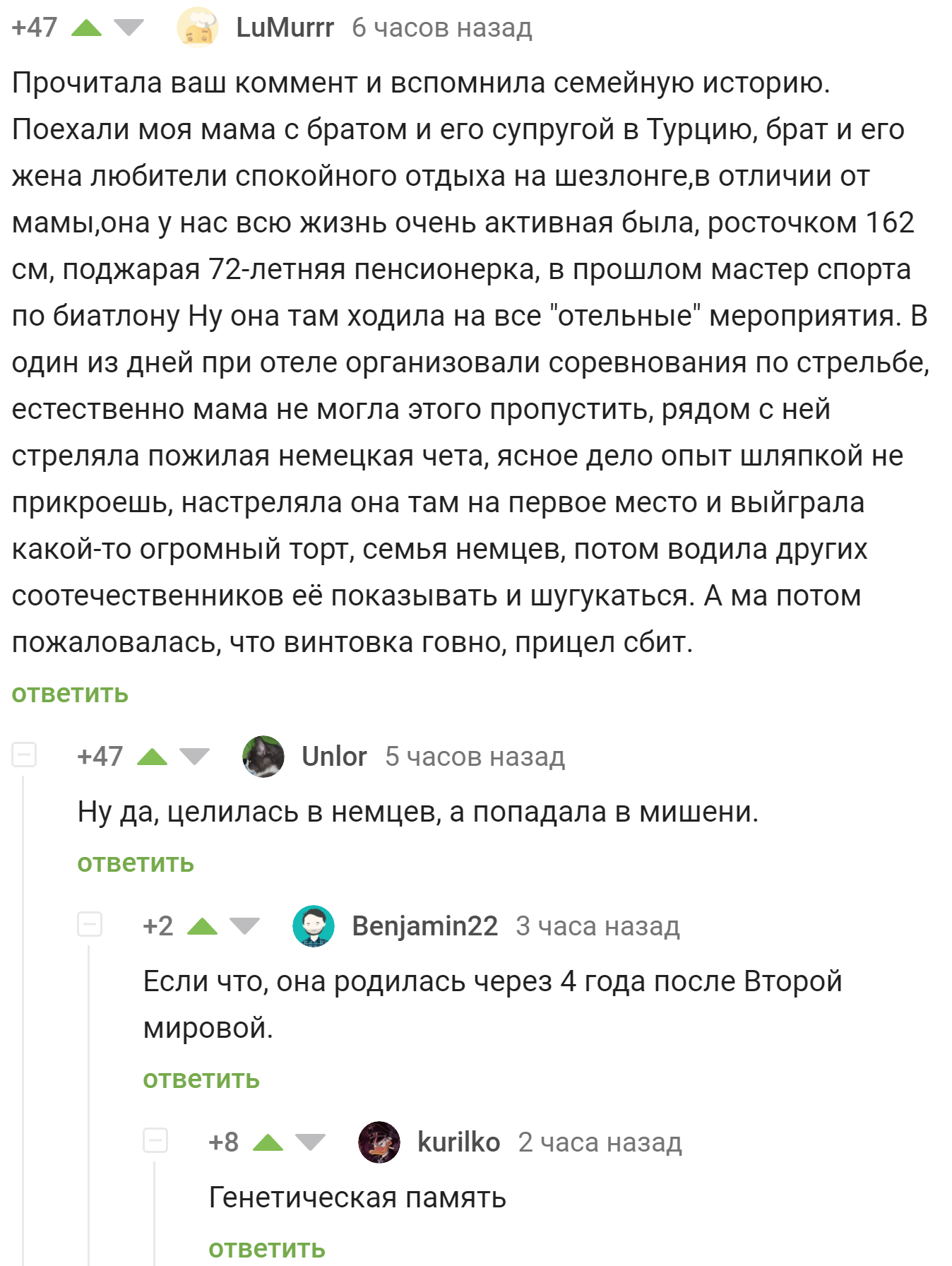 Прицел сбит - Юмор, Черный юмор, Немцы, Русские, Стрельба, Скриншот, Комментарии, Комментарии на Пикабу, , Истории из жизни, Отдых, Пенсионеры