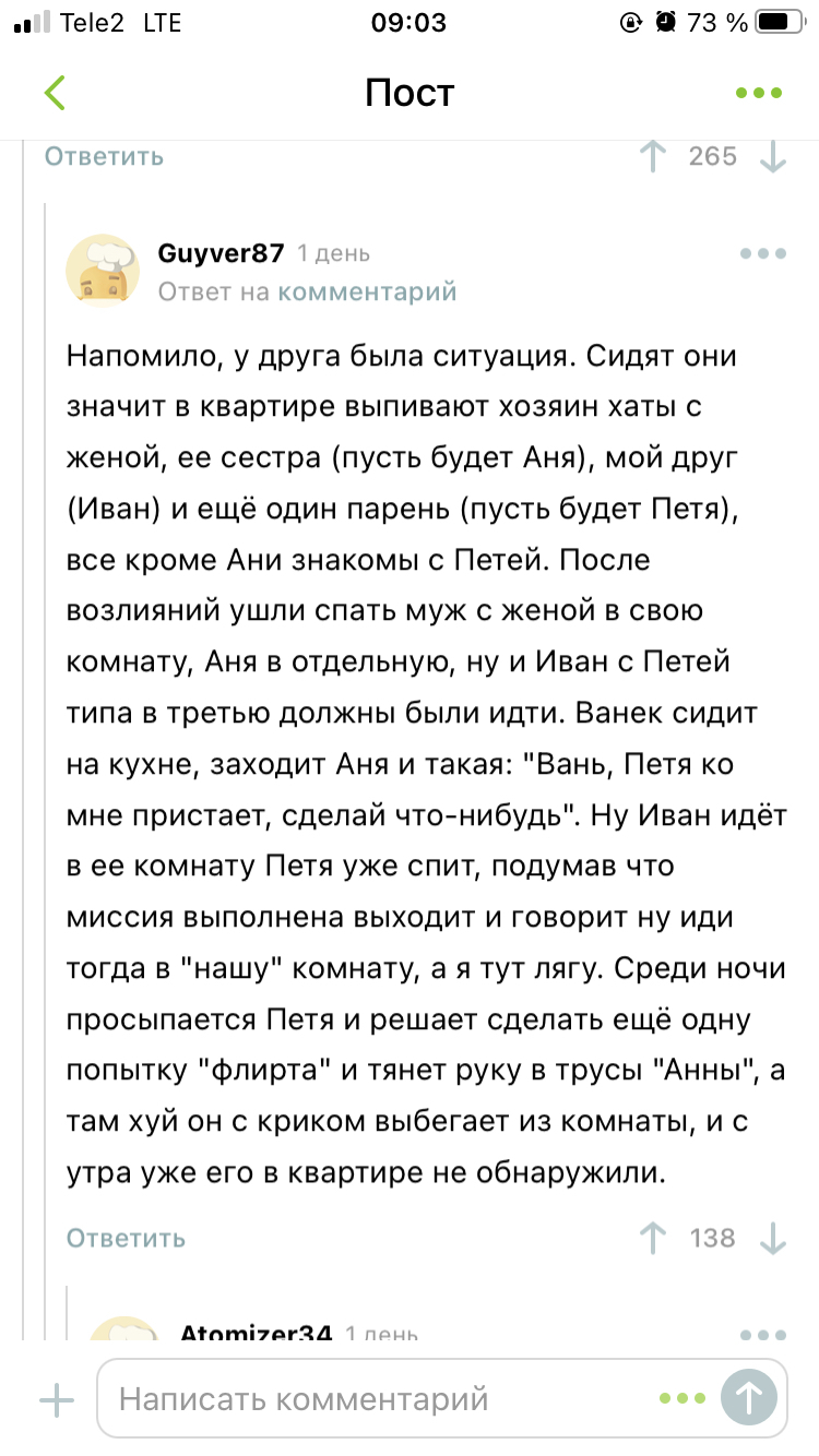 Неудобно получилось - Комментарии на Пикабу, Скриншот, Неловкий момент