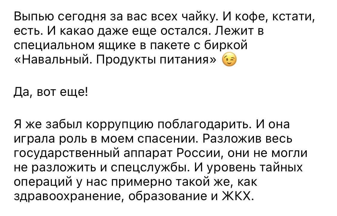 Отравление Навального. Ровно год - Политика, Алексей Навальный, ФБК, Оппозиция, Instagram, Новости, Длиннопост, Новичок