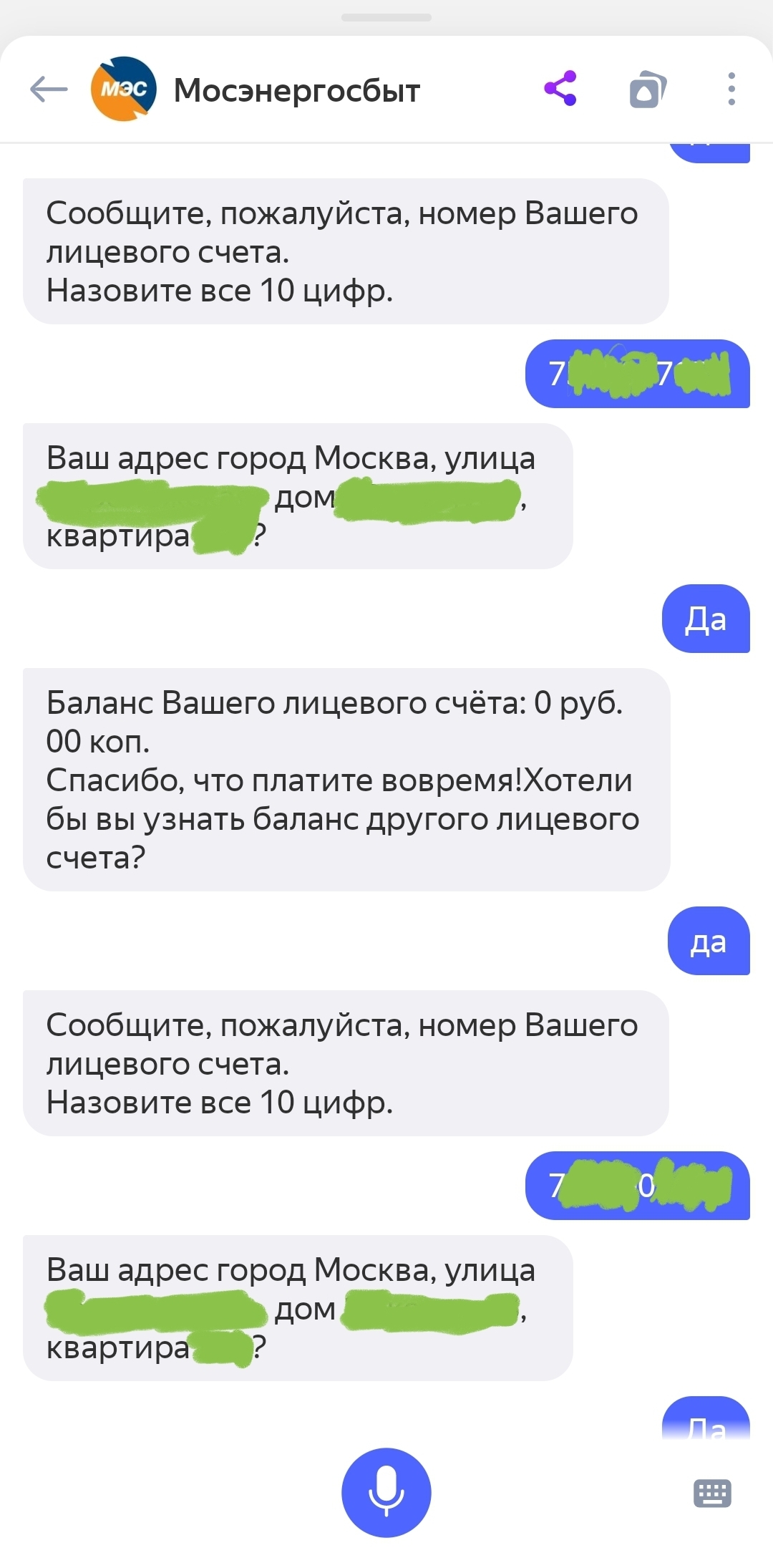 Виртуальный помощник 