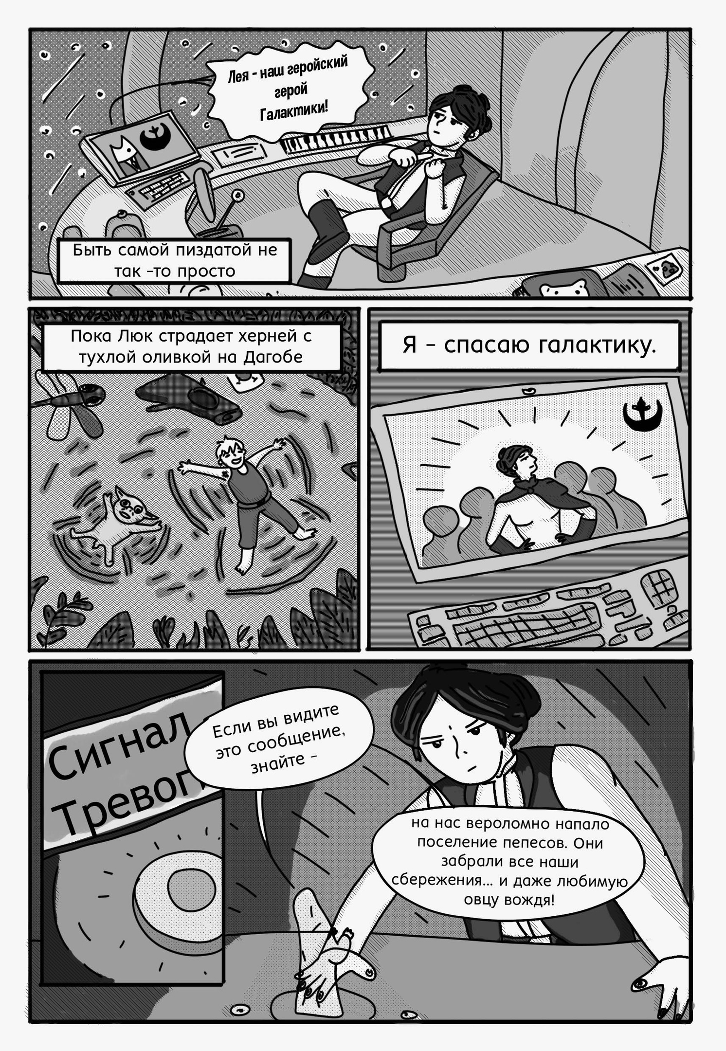 Звездные войны | Пикабу