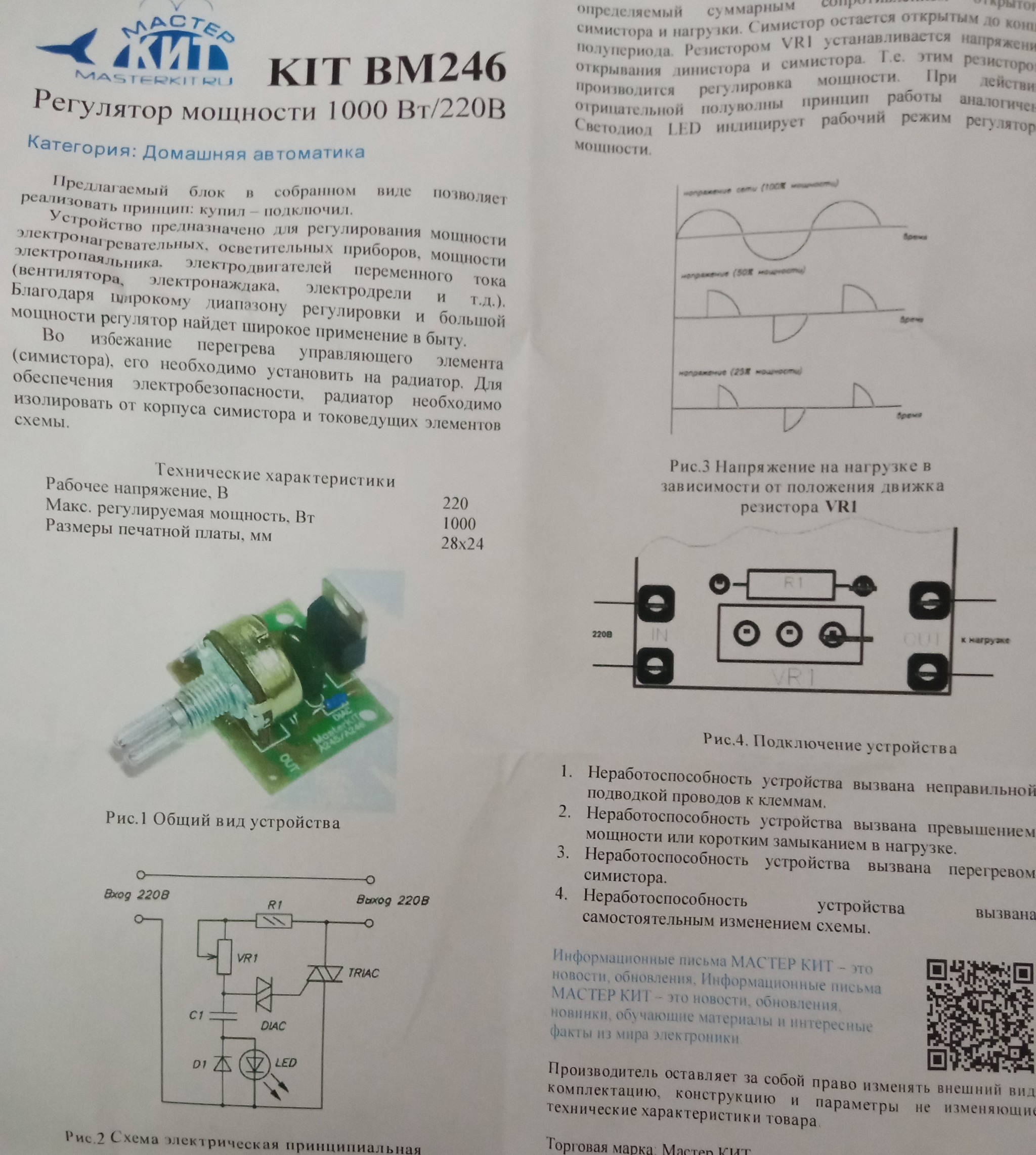 Доработка машины сахарной ваты - Моё, Ремонт техники, Сладкая вата, Китайские товары, Производственный брак, Рукожоп, Видео, Длиннопост