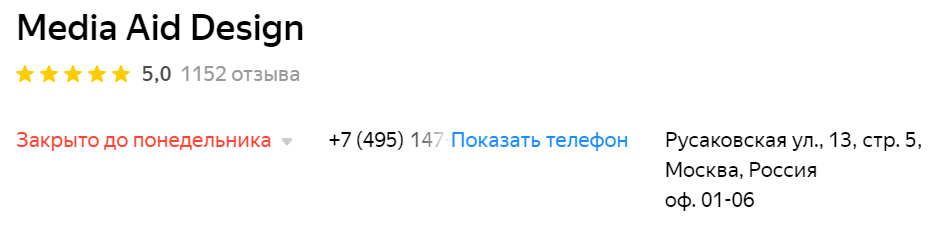 Response to the post Design agency refused to make a logo for an LGBT group, calling customers pi *** ass - My, LGBT, Design, Screenshot, Homophobia, Negative, Yandex., Rating, Reply to post, Cheat