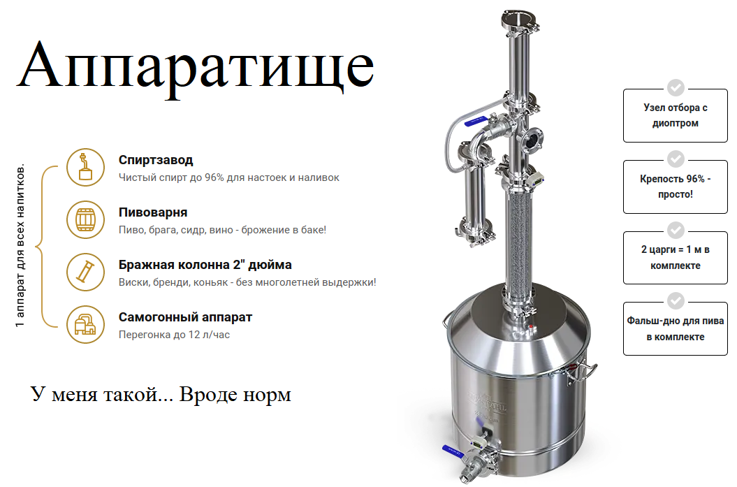 Как выбрать самогонный аппарат..? - Моё, Самогон, Водка, Аппарат, Самогоноварение, Самогонный аппарат, Длиннопост