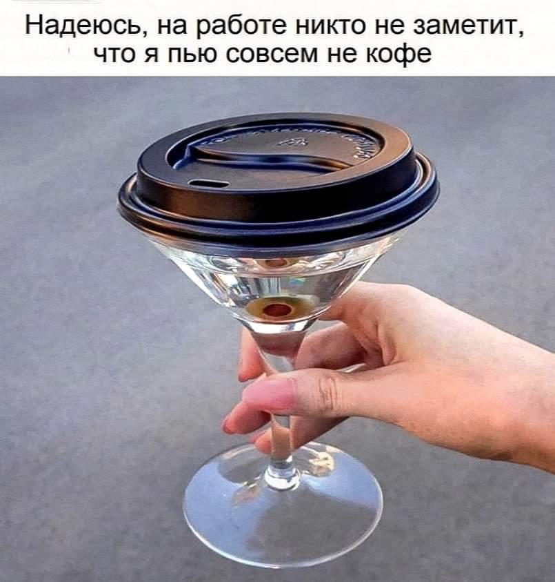 Disguise lvl 99 - Picture with text, Humor, Alcohol, Disguise, Goblets, Martini