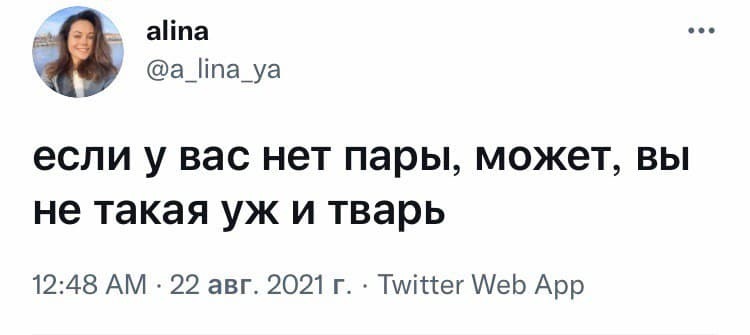 Звучит обнадёживающе - Юмор, Скриншот, Twitter