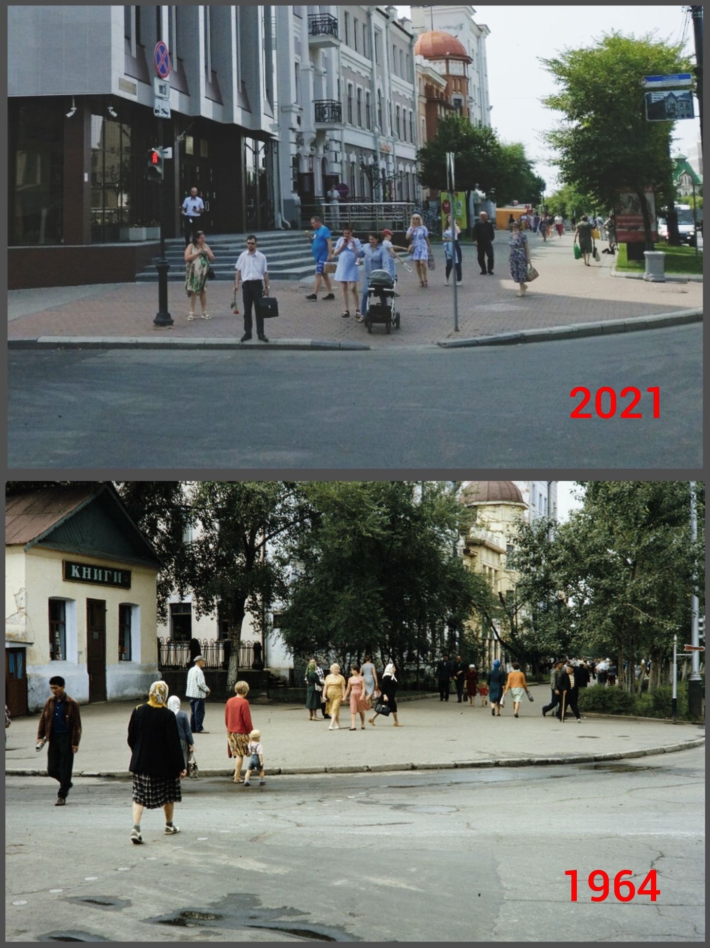 Хабаровск: вчера и сегодня - Моё, Хабаровск, Фотография, Ретро, Было-Стало