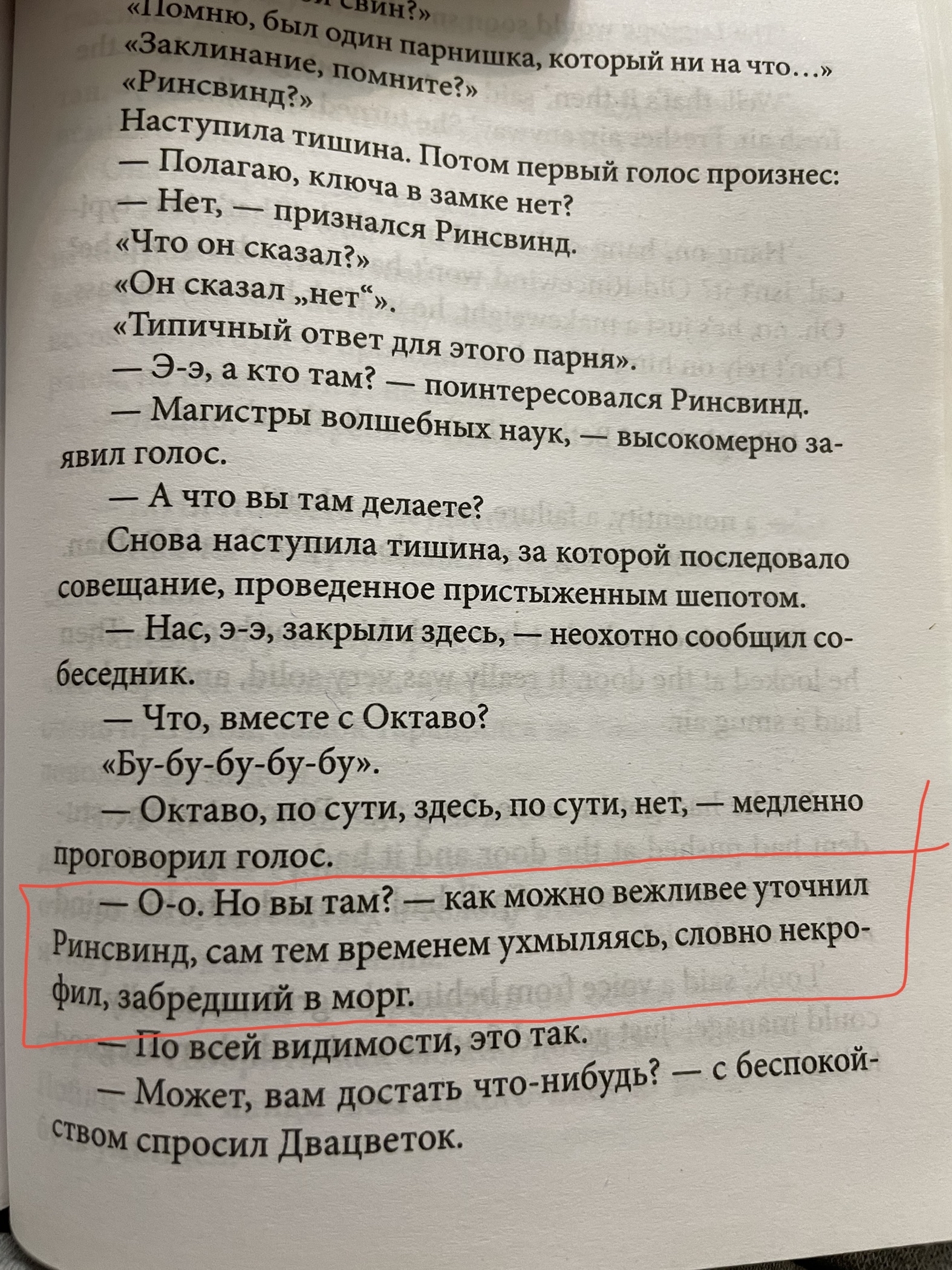 Плоский Мир. Терри Пратчетт | Пикабу