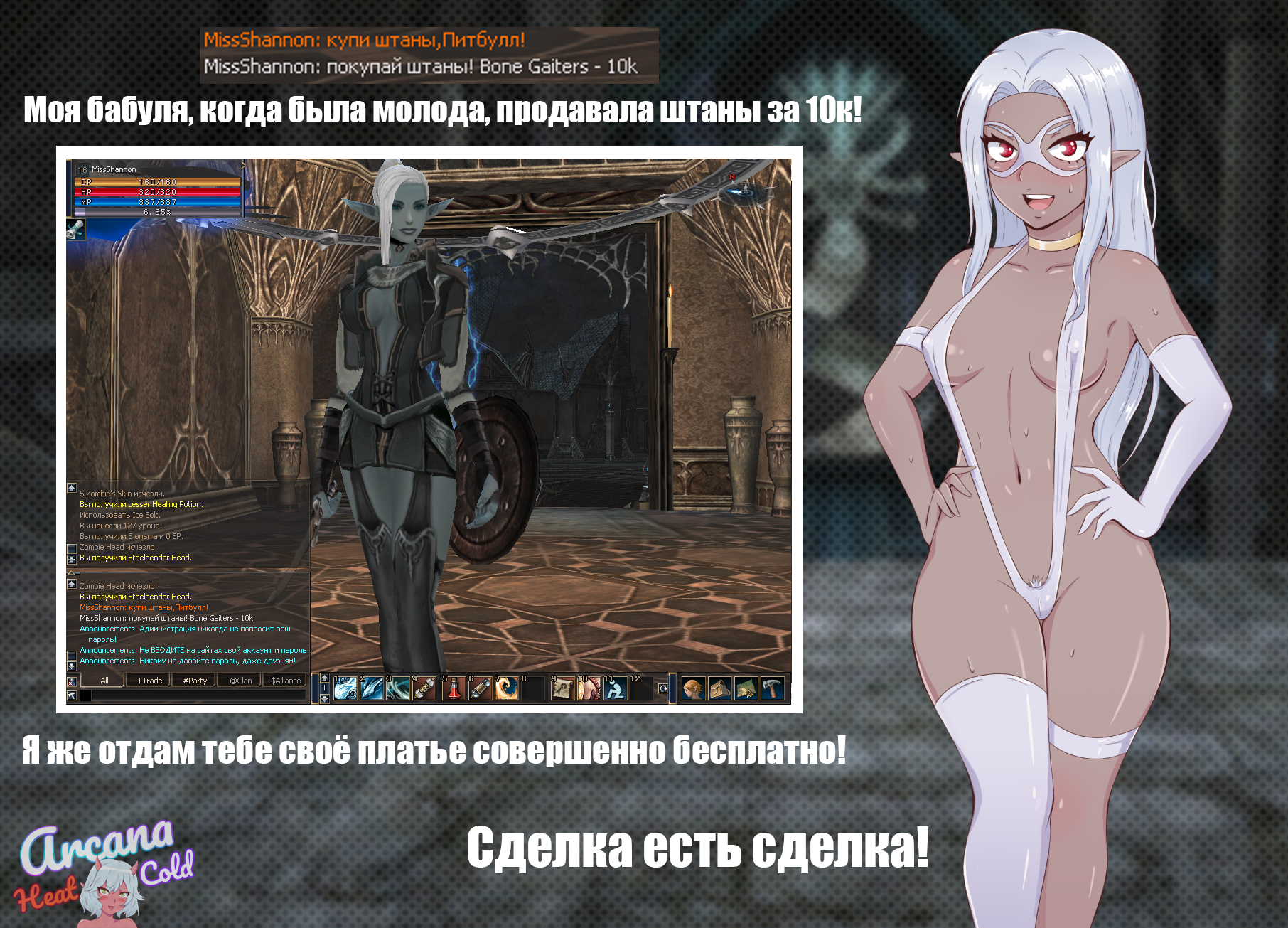 Dark elf and pants for 10 thousand. v2 - NSFW, My, Anime, Anime art, Anime original, Dark Elves, Lineage 2, Old age, Longpost