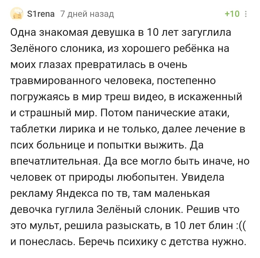 Eh, poor fellow on a curious nose - Life stories, Susceptibility, Movies, Children, Green elephant, Curiosity, Comments on Peekaboo, Screenshot, Longpost, , Angela Merkel