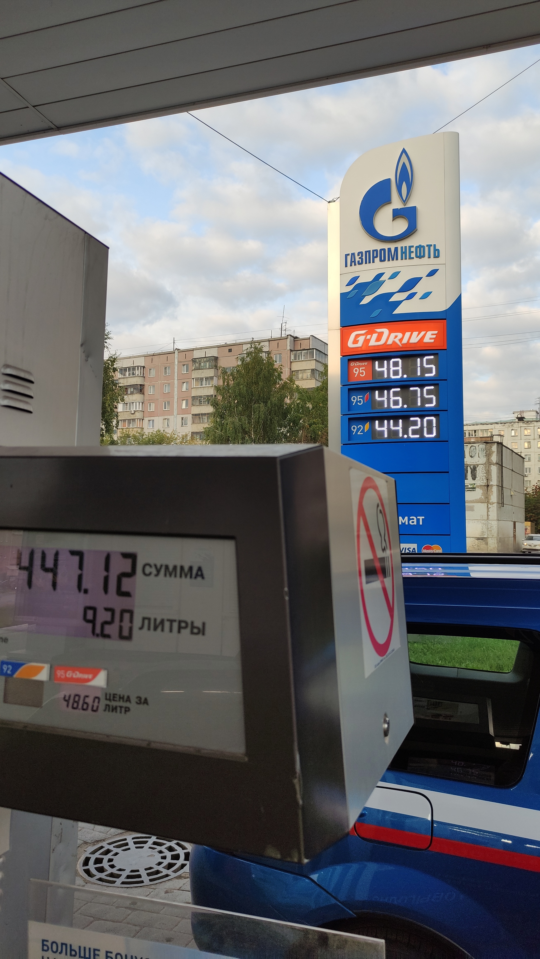 Do you see the trick in the photo? - My, Gas station, Gasoline price