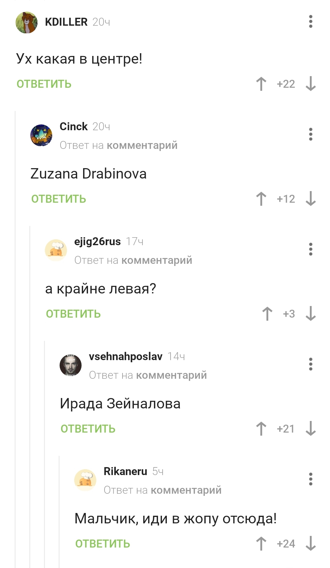 Ну точно она! - Комментарии на Пикабу, Скриншот, Ирада зейналова, Юмор