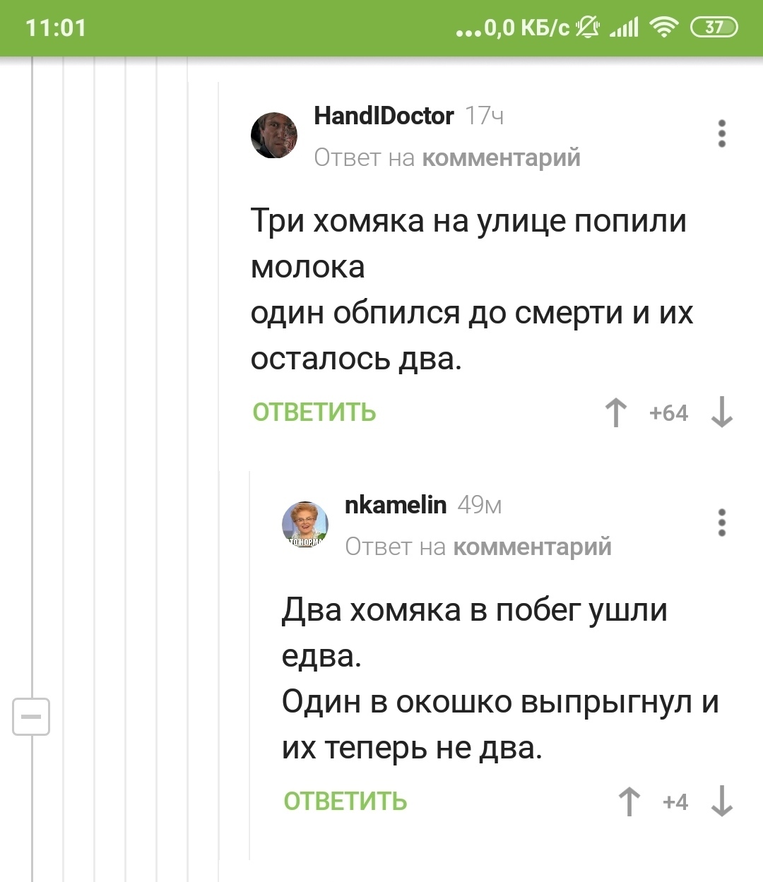 Ten Little Indians from pikabushniki - Screenshot, Comments on Peekaboo, Ten Negroes, Hamster, Poems, Longpost