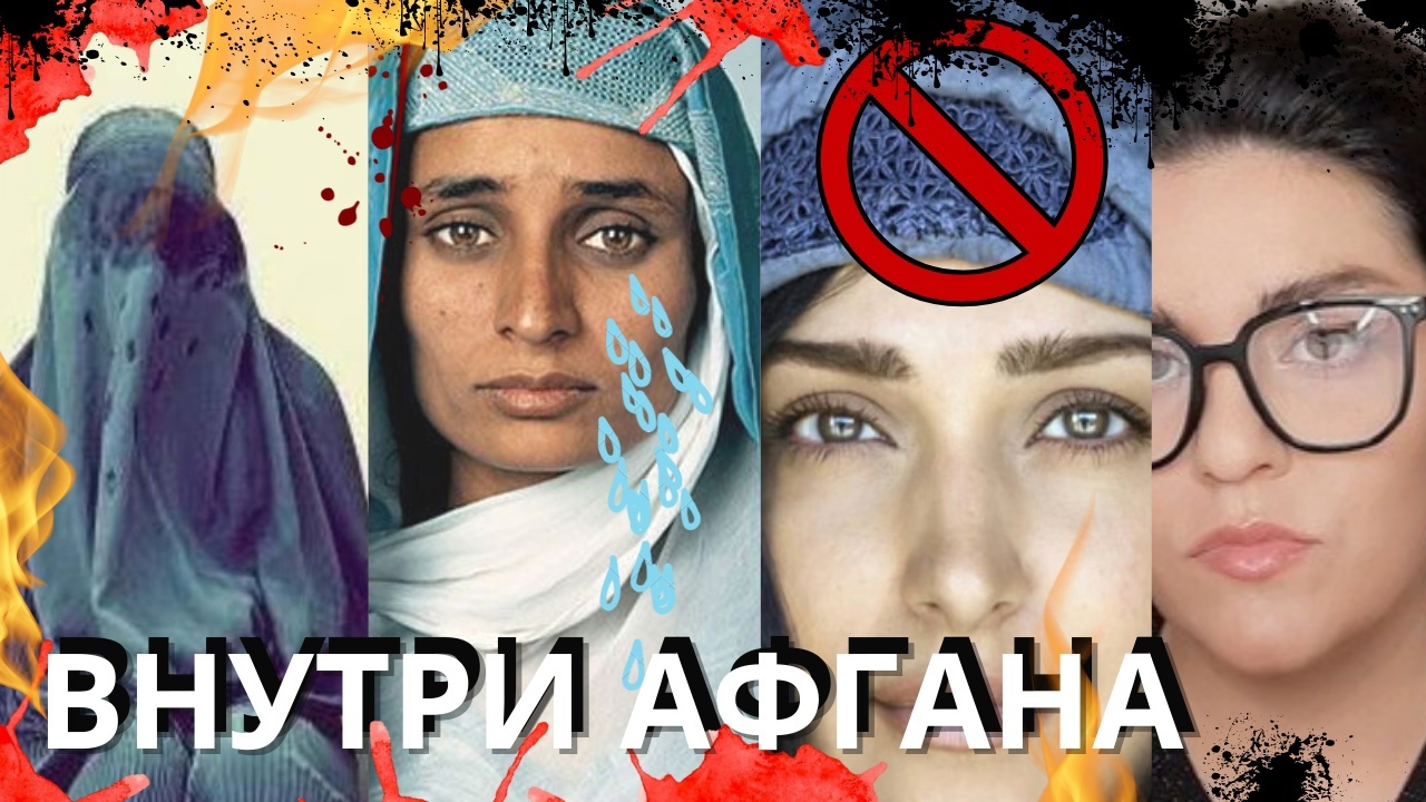 Afghanistan today | - My, Afghanistan, Social Psychology, Video, Women