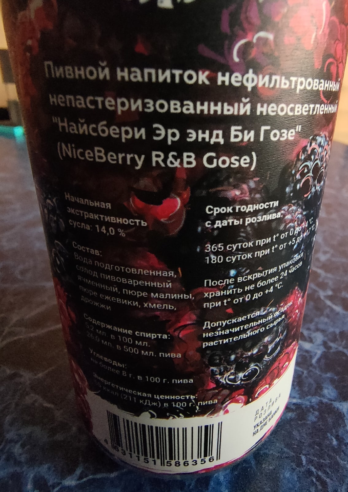 Малиновый компот - NICEBERRY: Raspberry & Blackberry | Пикабу