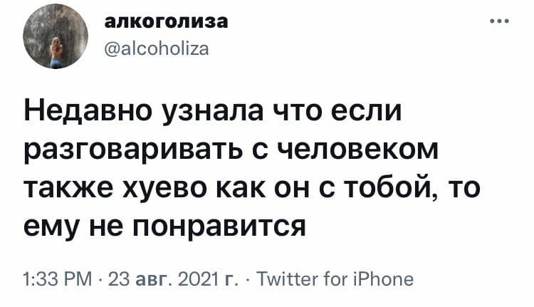 Шок - Юмор, Скриншот, Twitter, Мат, Общение