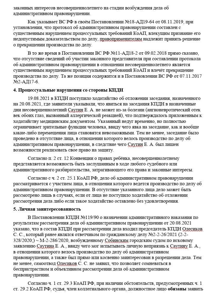 В Радужном замглавы администрации использует свою должность для борьбы с неугодными подростками - Моё, Политика, Чиновники, Правосудие, Суд, Юристы, Лига юристов, Несовершеннолетние, Ответственность, , ПДД, Длиннопост