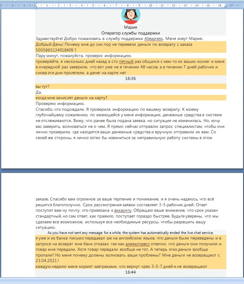 Aliexpress for four months cannot (or does not want or is not going to ...) return the money to the card awarded in the dispute to me - My, AliExpress, Fraud, Cheating clients, Deception, Scammers, Longpost, Negative