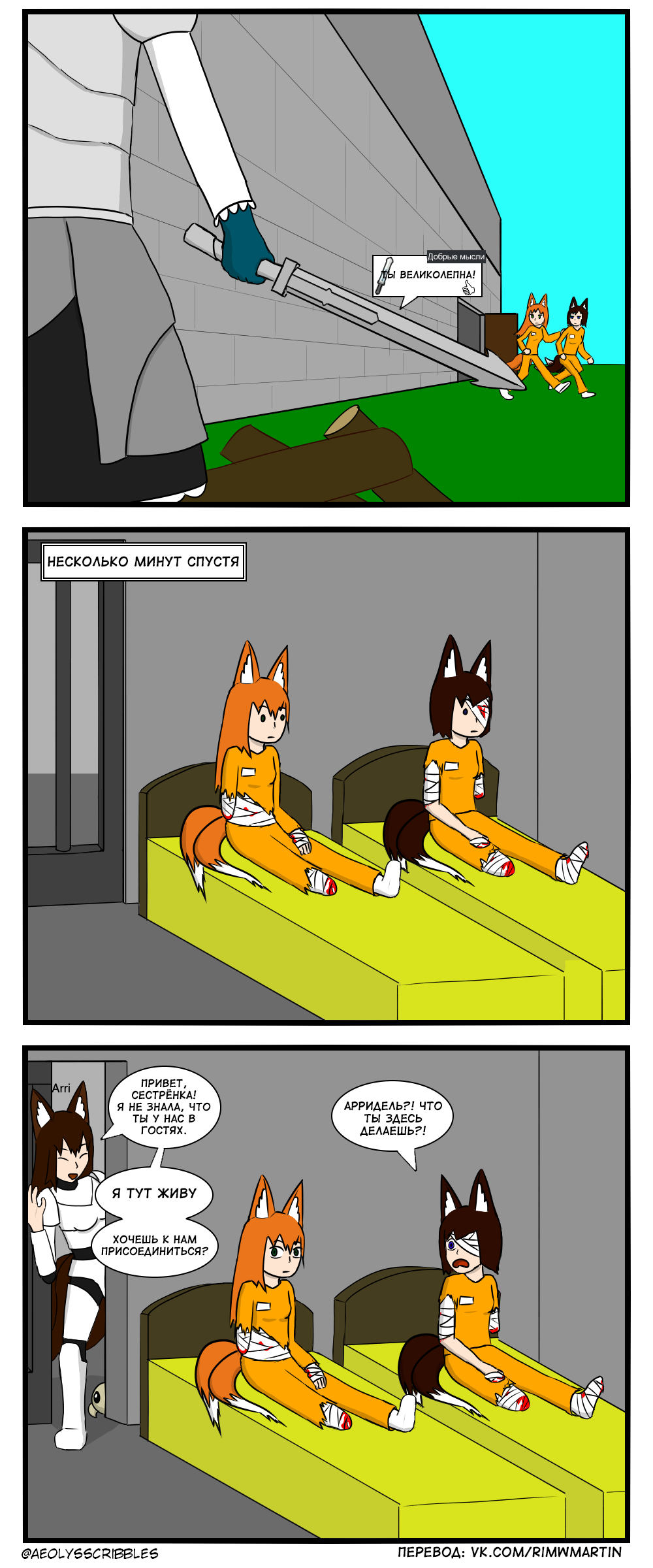 Escape Raiders - Rimworld, Comics, Games, Translation, Translated by myself, Longpost