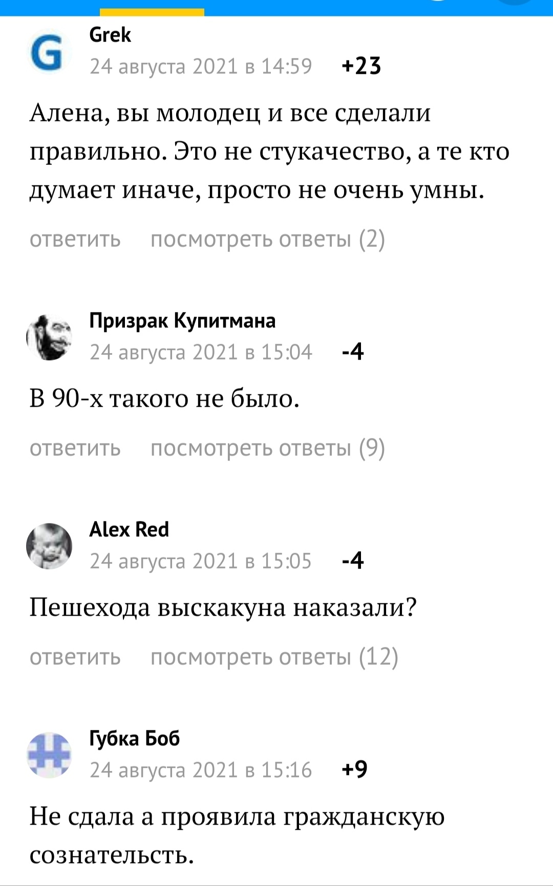 Если уж журналисты так пишут... - Моё, Журналисты, Негатив, Иркутск, Гражданская позиция, Длиннопост