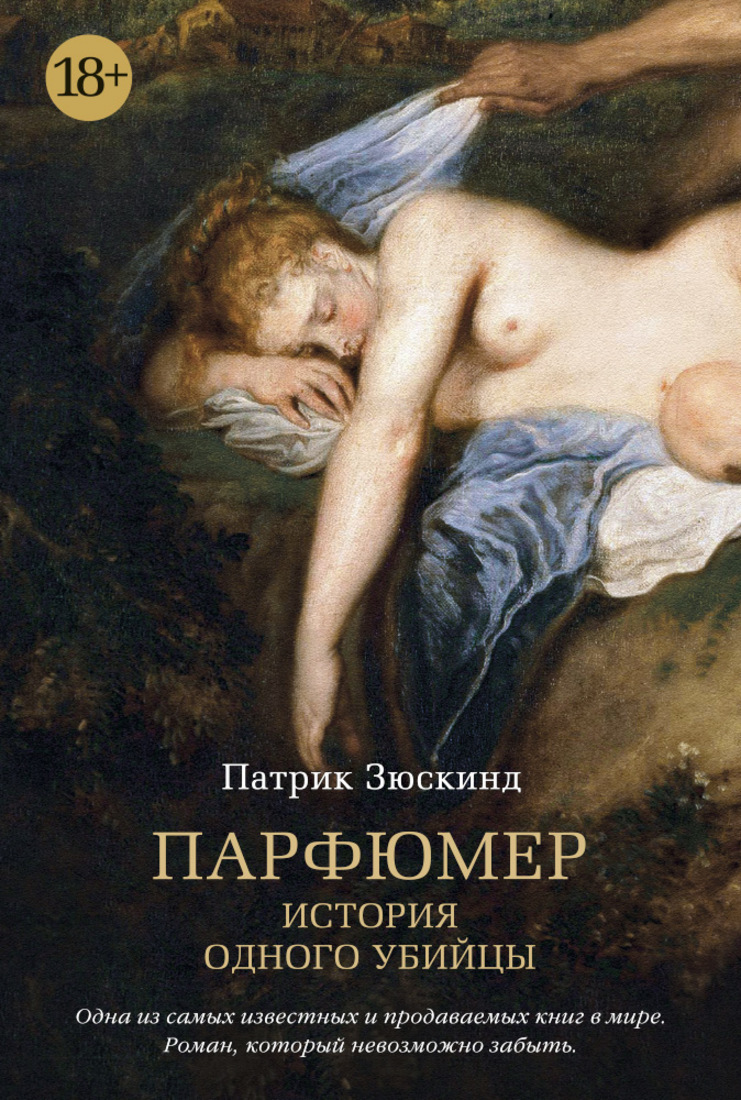 День психиатра. Подборка книг, герои которых имеют психические расстройства - Моё, Фантастика, Книги, Проза, Подборка, Длиннопост, Что почитать?, Текст, Психиатрия