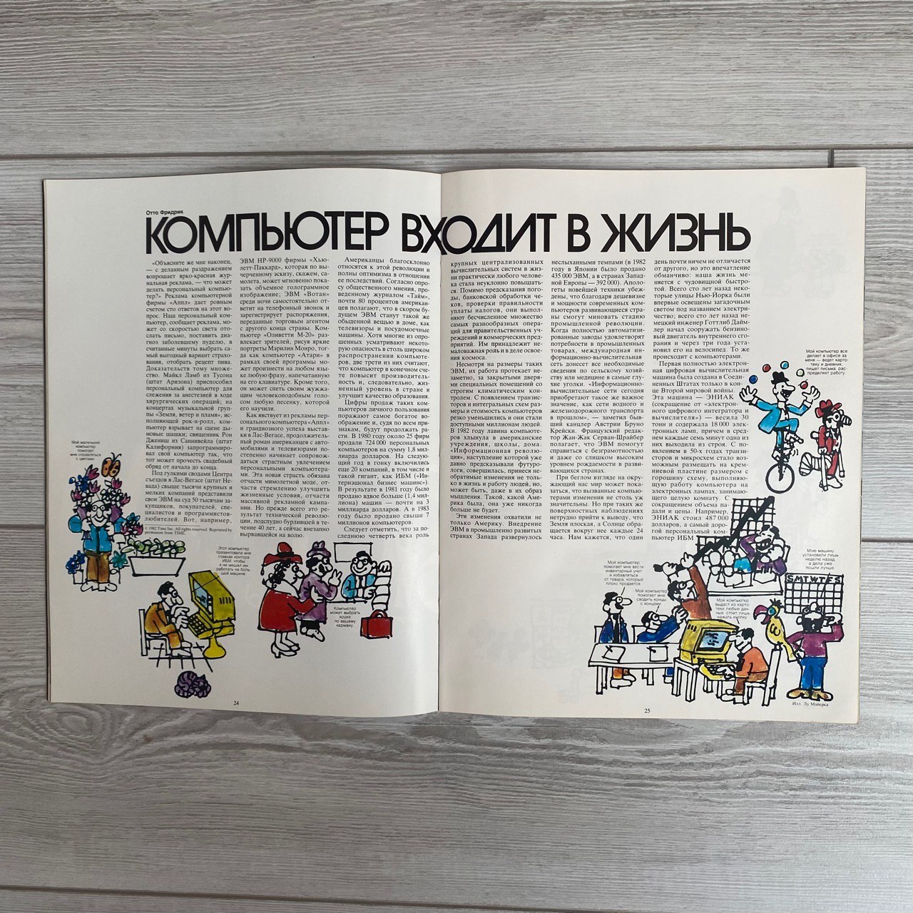 Collection of Soviet magazines at an old dacha - My, Soviet magazines, the USSR, Childhood, Youth, Soviet literature, Longpost