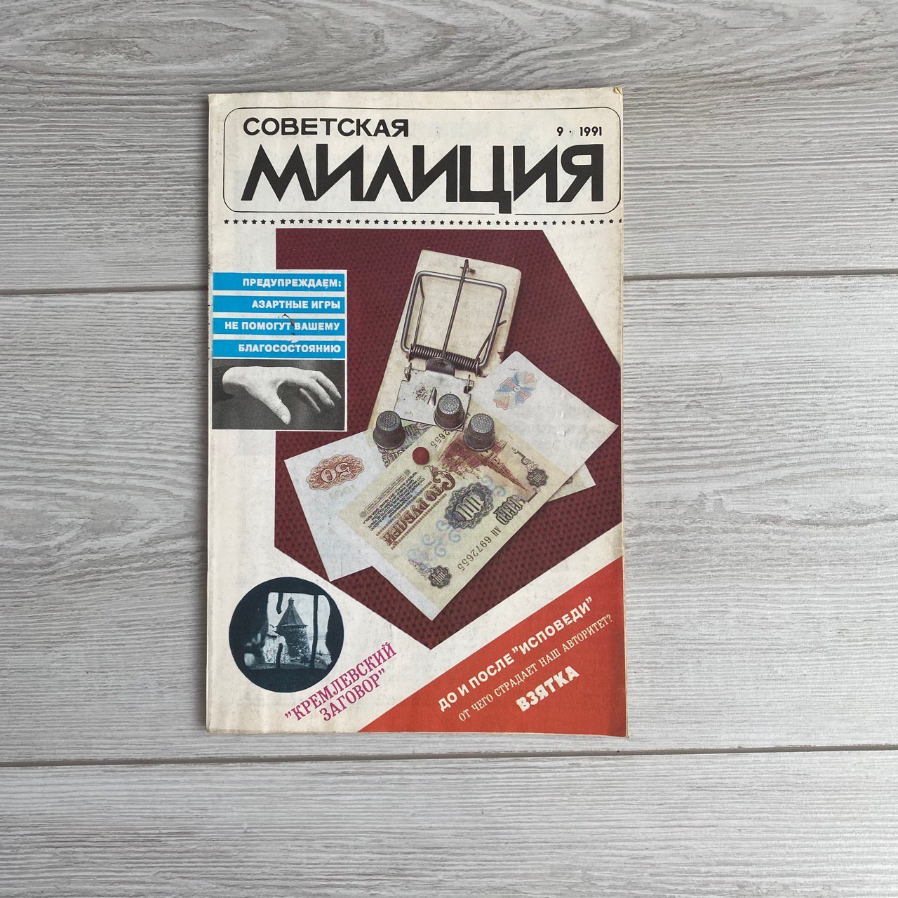 Collection of Soviet magazines at an old dacha - My, Soviet magazines, the USSR, Childhood, Youth, Soviet literature, Longpost