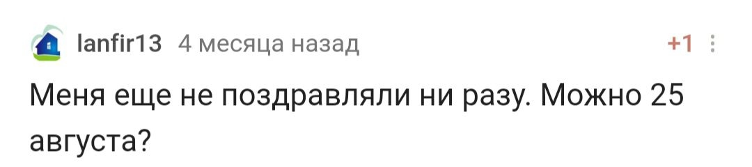 С днём рождения! - Моё, Лига Дня Рождения, Поздравление, Доброта, Праздники, Донской сфинкс, Длиннопост