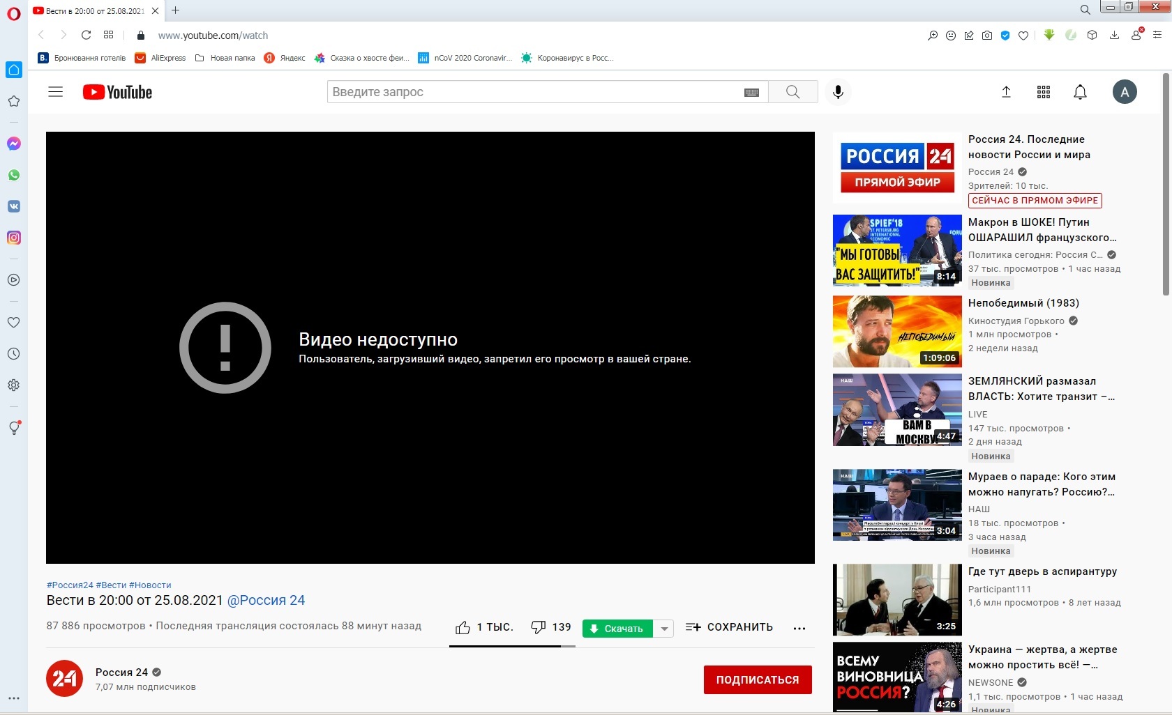 Крым не Украина, но и не Россия, а что тогда? - Моё, Политика, Интернет, YouTube, Чудеса на виражах (мультсериал)