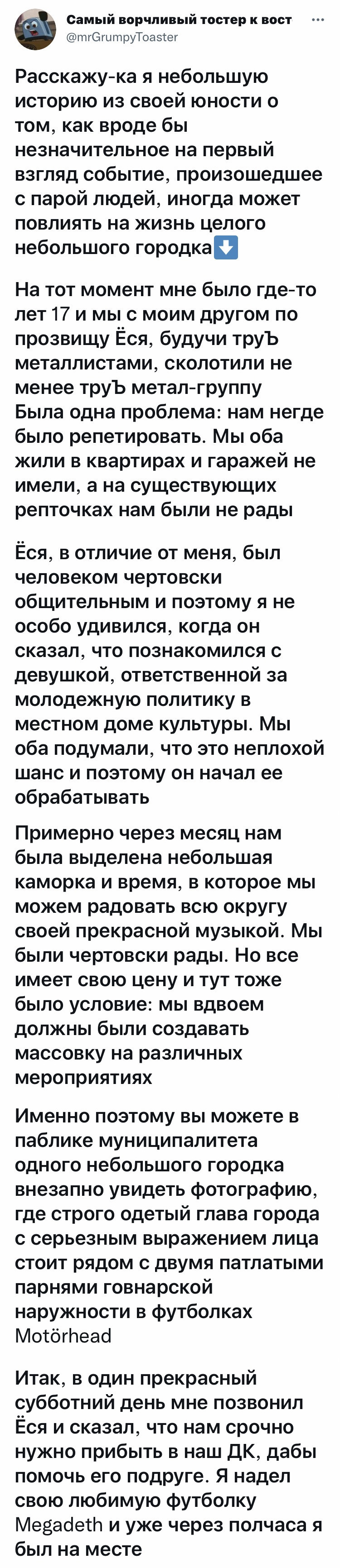 Нужды молодёжи - Юмор, Скриншот, Twitter, Мат, Истории из жизни, Молодежь, Длиннопост, Позитив