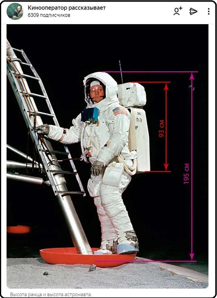 Neil Armstrong, lunar module ramp and astronaut stunt doubles - Apollo, Space, moon, Conspiracy, Konovalov, Longpost