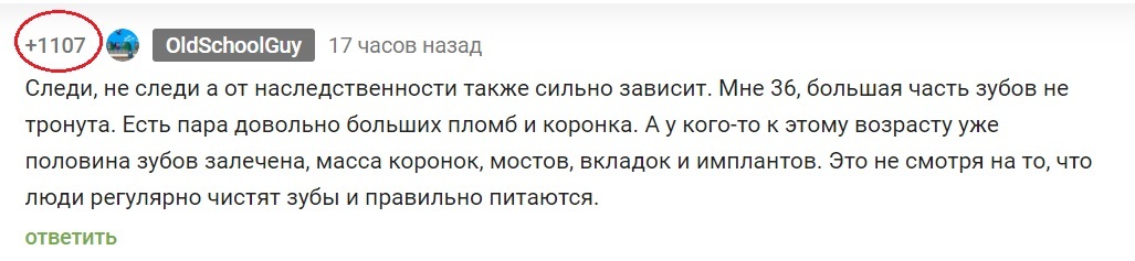 Неоправданные ожидания - Ожидание и реальность, Комментарии на Пикабу, Рейтинг