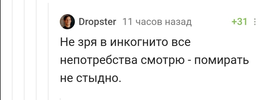 Да ну его на хрен... - Скриншот, Комментарии на Пикабу, Мат, Лень, Длиннопост