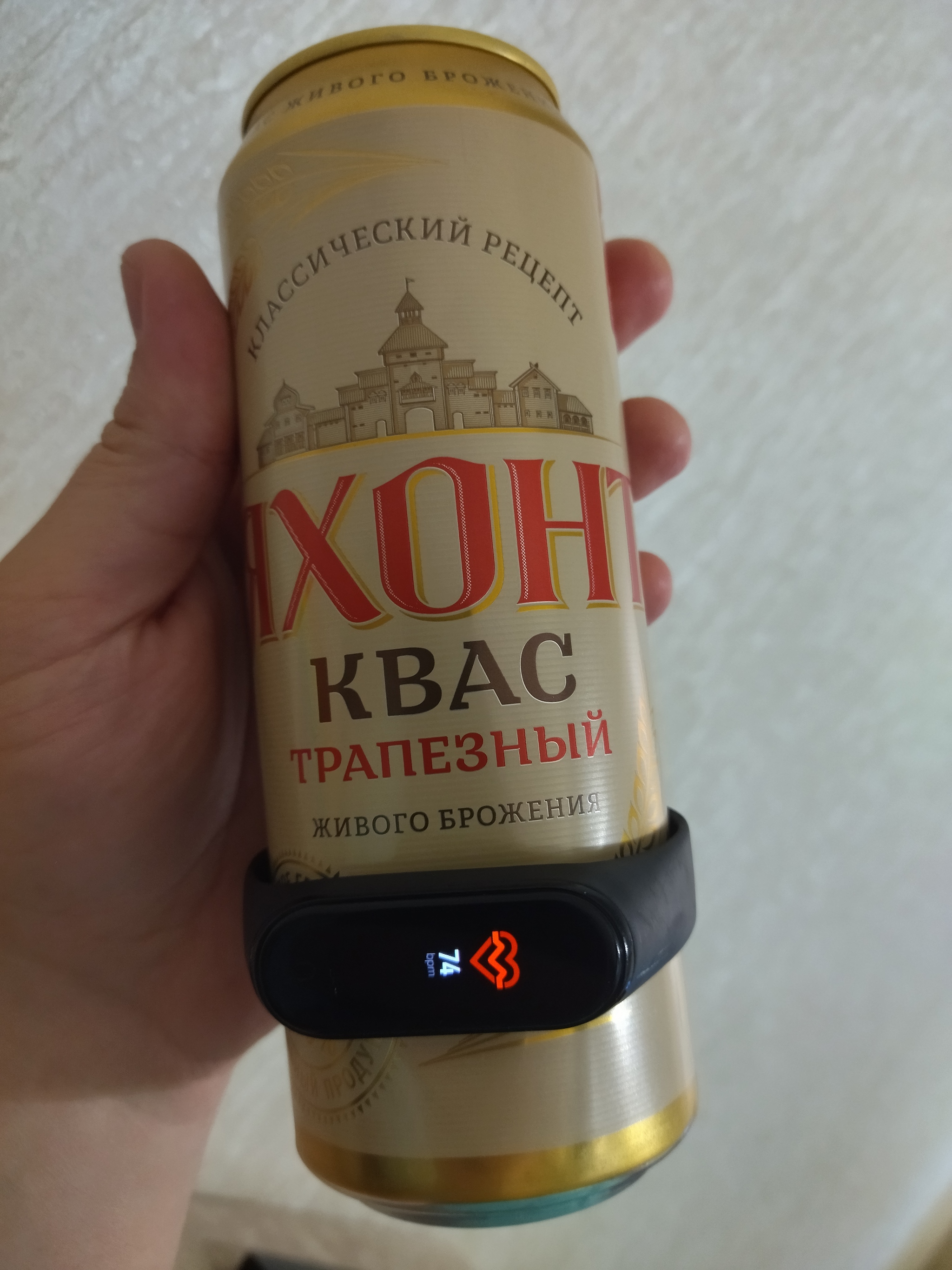 Live fermentation! - My, Kvass, Fitness Bracelet, Xiaomi, He's alive, Pulse