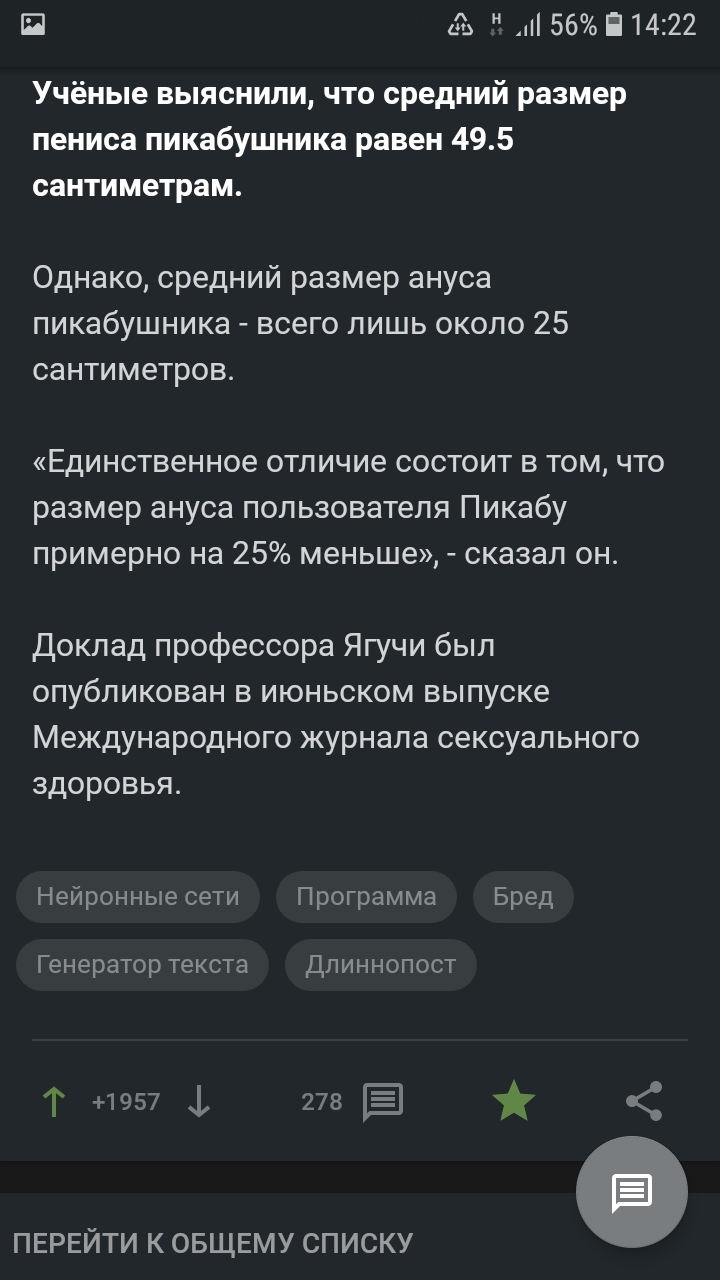 Потом не спрашивайте откуда это пошло - Комментарии на Пикабу, Юмор